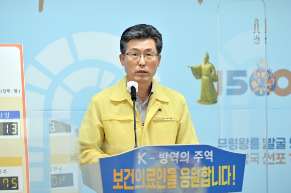 16일 제133차 정례브리핑 중인  윤도영 경제도시국장