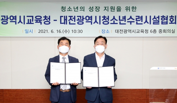 대전광역시청소년수련시설협회와 업무협약 체결식 개최 모습