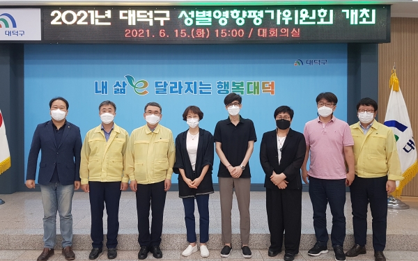 지난 15일, 2021년 성별영향평가 위원회 개최 모습