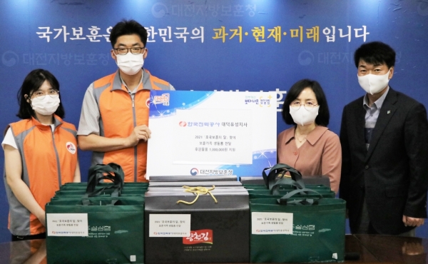 한국전력공사 대덕유성지사와 호국보훈의 달 생필품 전달식 모습