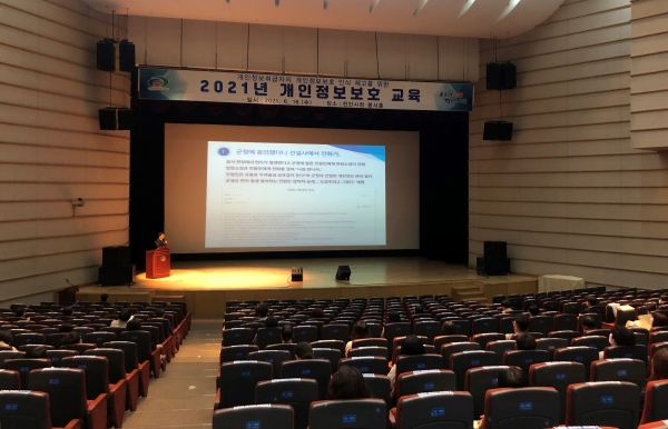 한국교육개발원 개인정보 전문가 이원호 강사가 지난 16일 천안시 직원을 대상으로 개인정보보호 교육을 진행하고 있다