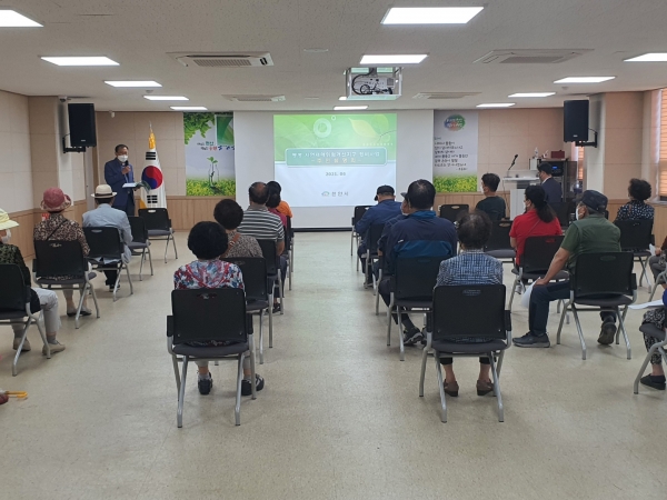 봉명 자연재해위험개선지구 정비사업 설명회가 16일 봉명동 행정복지센터에서 진행되고 있다.