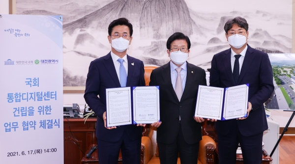 도안호수공원 국회 통합디지털센터 건립사업 업무협약. (왼쪽부터) 허태정 대전시장, 박벽성 국회의장, 이춘석 국회사무총장