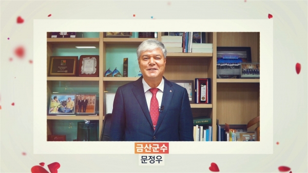 금산둥이 탄생 축하영상 캡처