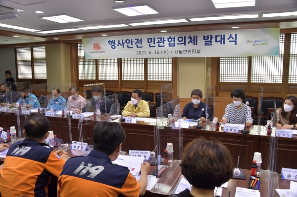 부여서동연꽃축제 민관협의체 회의 장면