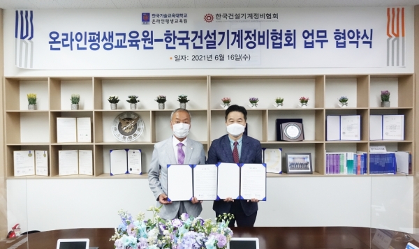 협약체결 사진 /좌측부터 한국건설기계정비협회 김창웅 협회장, 온라인평생교육원 양태연 본부장