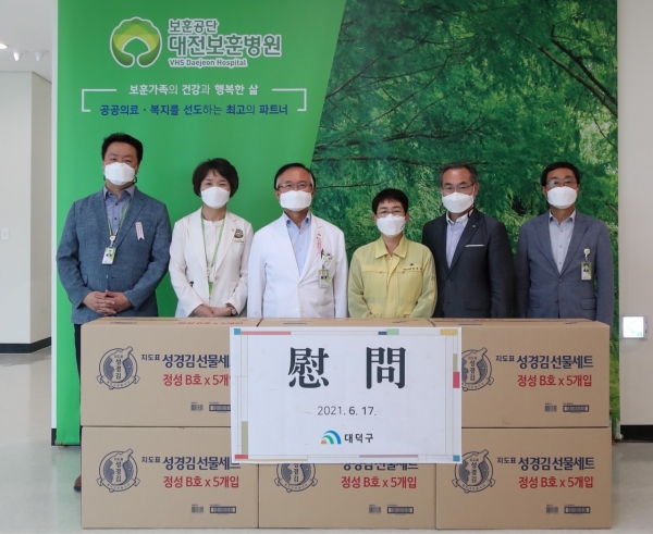 17일 대전보훈병원을 방문해 입원중인 국가유공자와 유가족에게 위문품 전달