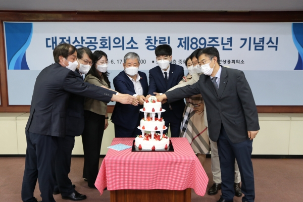 ‘대전상공회의소 창립 제89주년 기념식’ 축하 케잌커팅식 모습