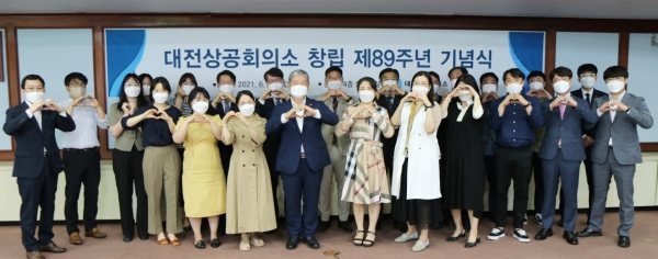 ‘대전상공회의소 창립 제89주년 기념식’ 후 단체사진