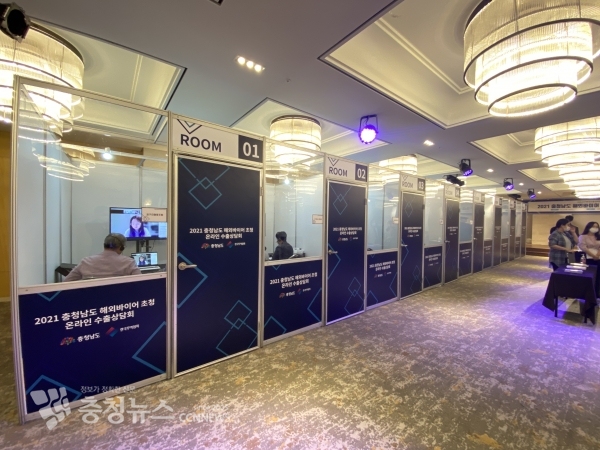 온라인 수출 상담회’