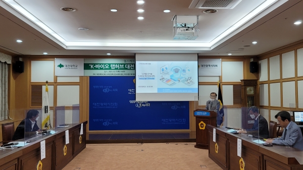 대전대 4차산업혁명 혁신선도대학 사업단,‘디지털 헬스케어 포럼’개최 모습