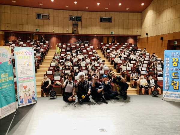 학교 밖 청소년 공연관람 '첫사랑프로젝트' 현장 사진