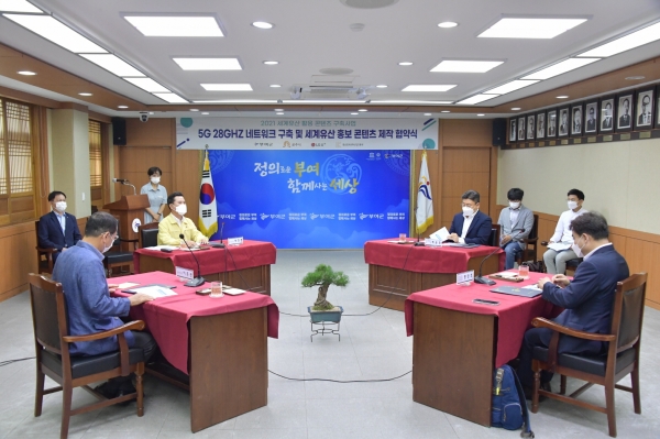 세계유산 콘텐츠 구축사업 업무협약 체결 모습