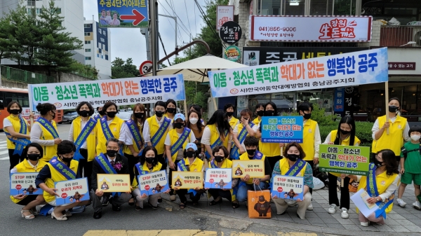 ‘아동학대 예방을 위한 거리캠페인’ 전개 모습