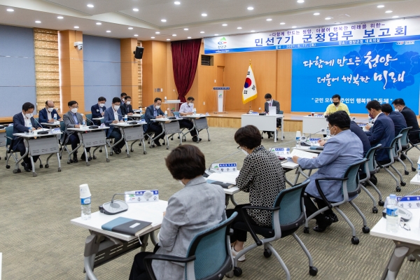 지난 17일 군청 대회의실에서 업무보고회 개최 모습