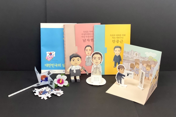 ‘독립기념관 놀이꾸러미’사진