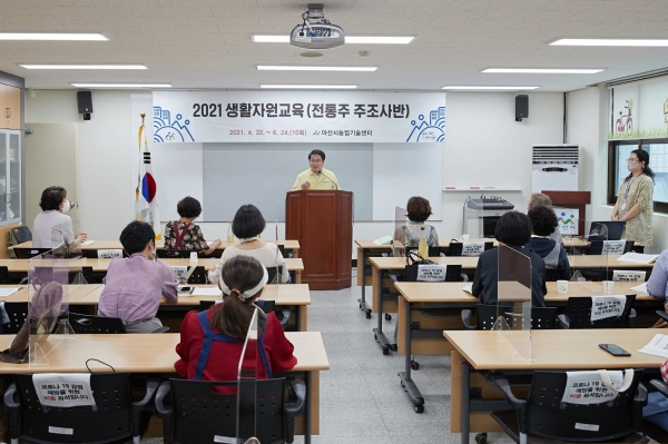 오세현 아산시장 전통주 주조사반 교육 참석 모습