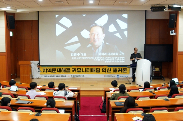 참가자들이 행사 전 커뮤니티매핑센터 임완수 대표의 이야기를 듣고 있다.