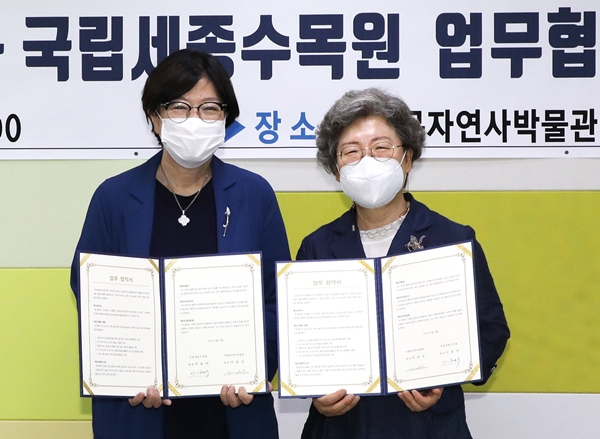 체험형 교육·전시사업 활성화를 위한 업무협약식