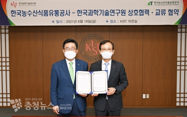 한국농수산식품유통공사 김춘진 사장(왼쪽), 한국과학기술연구원 윤석진 원장(오른쪽)