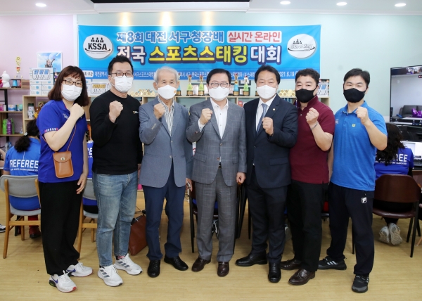 지난 19일 ‘제8회 서구청장배 온라인 전국 스포츠스태킹 대회’에 참석한 장종태 대전 서구청장