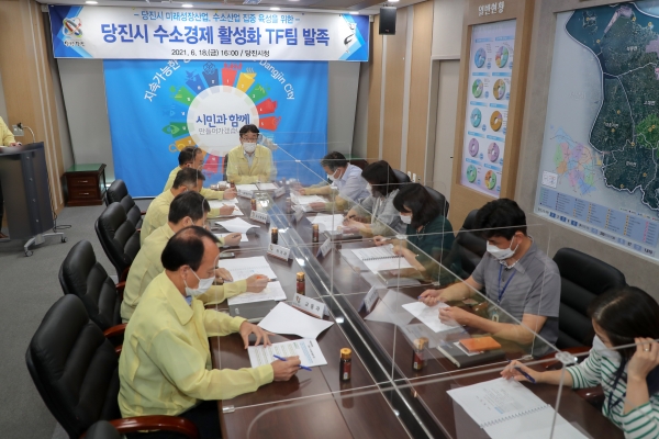 수소경제활성화 TF팀 회의 사진