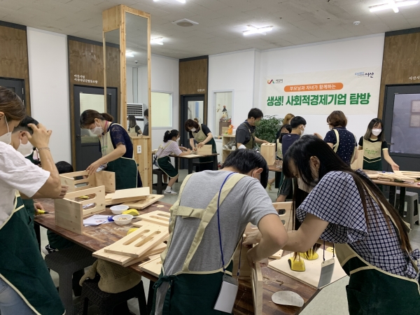 생생! 2회차 사회적경제기업 탐방 실시 모습