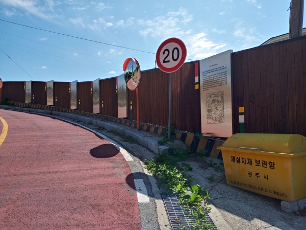 공공미술프로젝트 - 국고개 가림막 개선