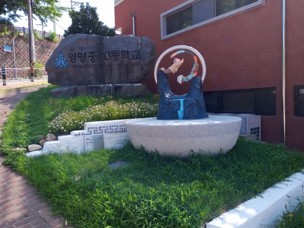 공공미술프로젝트 - 국고개 조형물