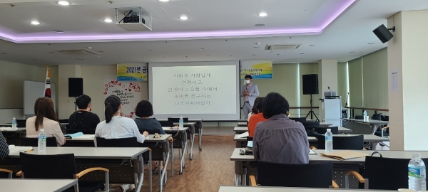 주민주도형 마을복지계획 기본교육 모습
