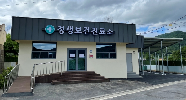 정생보건진료서 전경