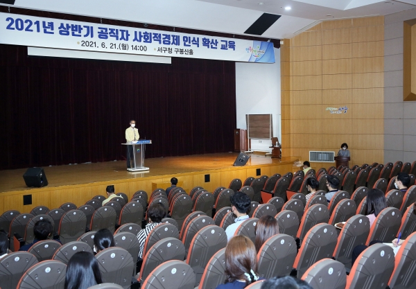 21일 구청 구봉산홀에서 사회적경제 인식확산 교육 실시