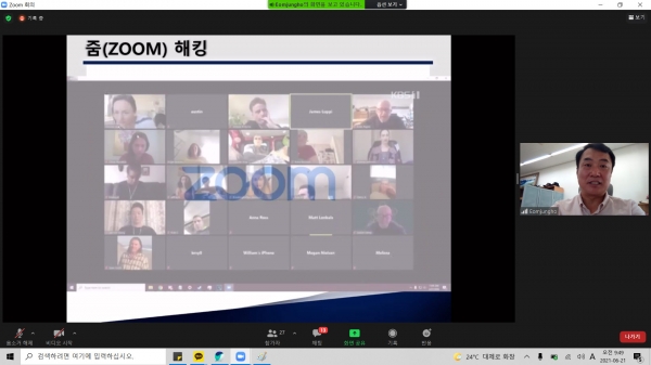화상강의교육 장면 캡쳐