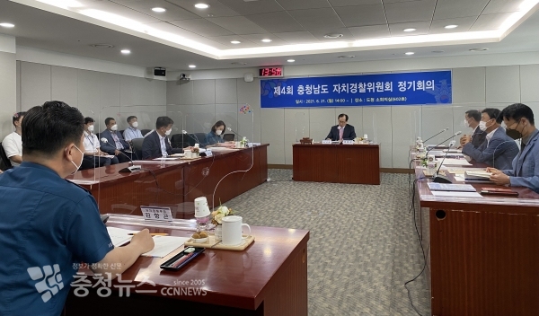 제4회 충청남도 자치경찰위원회 정기회의