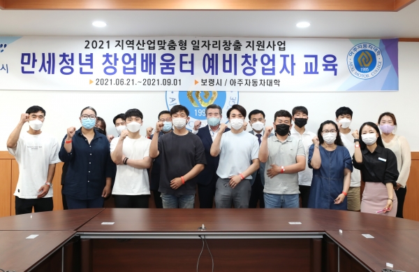 ‘만세청년창업배움터 개강식’ 개최 모습