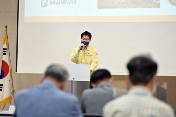 2040중장기 종합발전계획 수립용역착수보고회 개최 모습