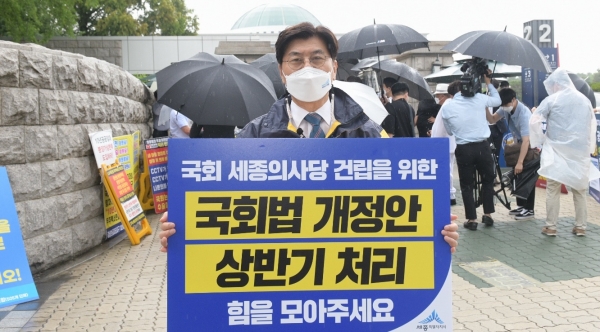 이춘희 세종시장은 15일 서울 국회의사당 앞에서 국회 세종의사당 설치를 골자로한 국회법 6월 처리를 촉구하는 1인 시위를 진행했다.