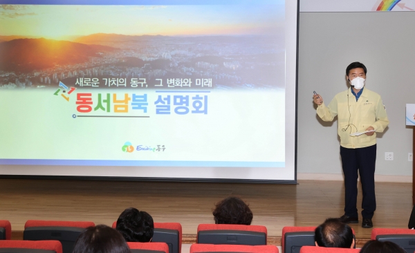 구정 현안 사업 관련 현장 설명회 진행