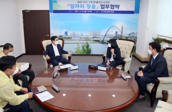 ㈜유클리스소프트와  22일 청사 갑천누리실에서 서구민 일자리 창출을 위한 업무협약 체결