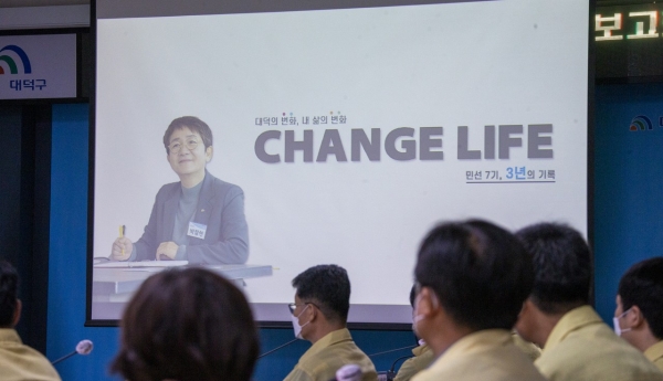 민선7기 현안사업 추진 보고회 개최 모습