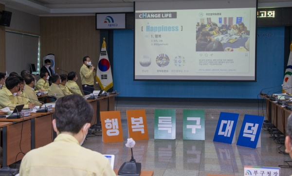 민선7기 현안사업 추진 보고회 개최 모습