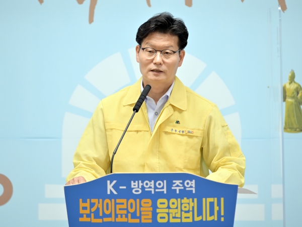23일 제134차 정례브리핑하고 있는 김정섭 시장