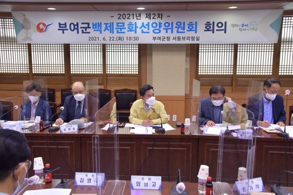 2차 부여군백제선양위원회 장면