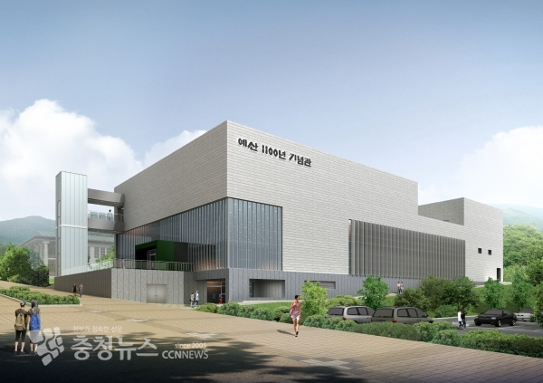 예산 1100년 기념관 투시도