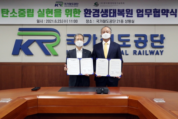 국가철도공단 김한영 이사장(좌측)이 23일 공단 대전 본사에서 (사)한국환경복원기술학회 남상준 회장(우측)과 업무협약을 체결하고 기념촬영