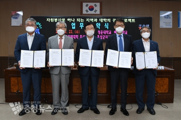 홍성군, ‘요즘 대학생’ 업무 협약 체결