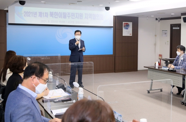 2021년 북한이탈주민 지원 지역협의회 개최 모습