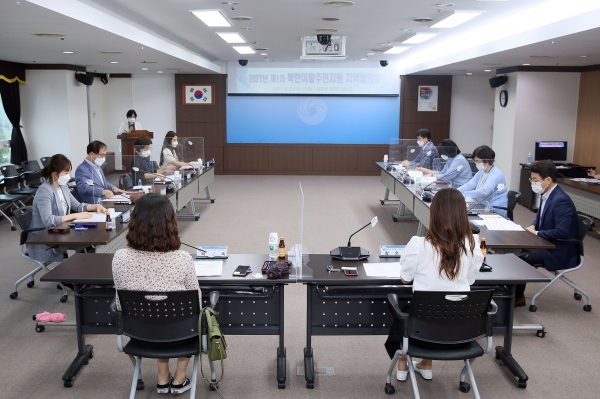 2021년 북한이탈주민 지원 지역협의회 개최 모습