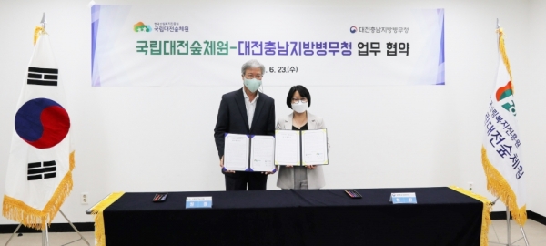 국립대전숲체원-대전충남지방병무청 업무협약 체결식 개최 모습