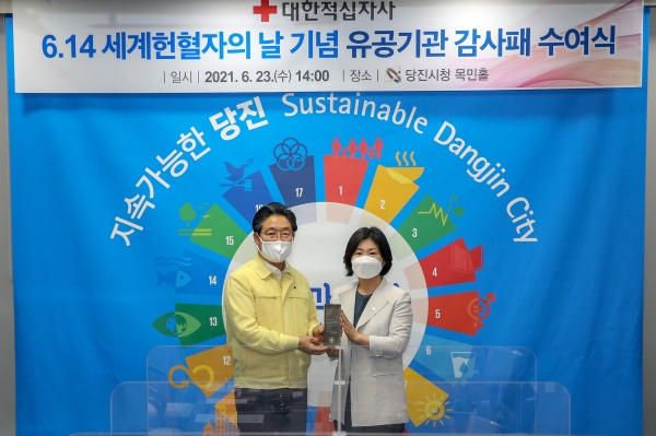 세계헌혈의 날 기념 유공기관 감사패 전수식